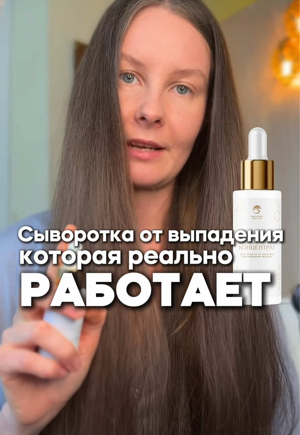 @Волосы мечты