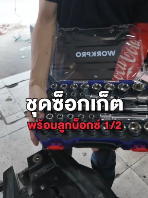 @WORKPRO Tools Thailand