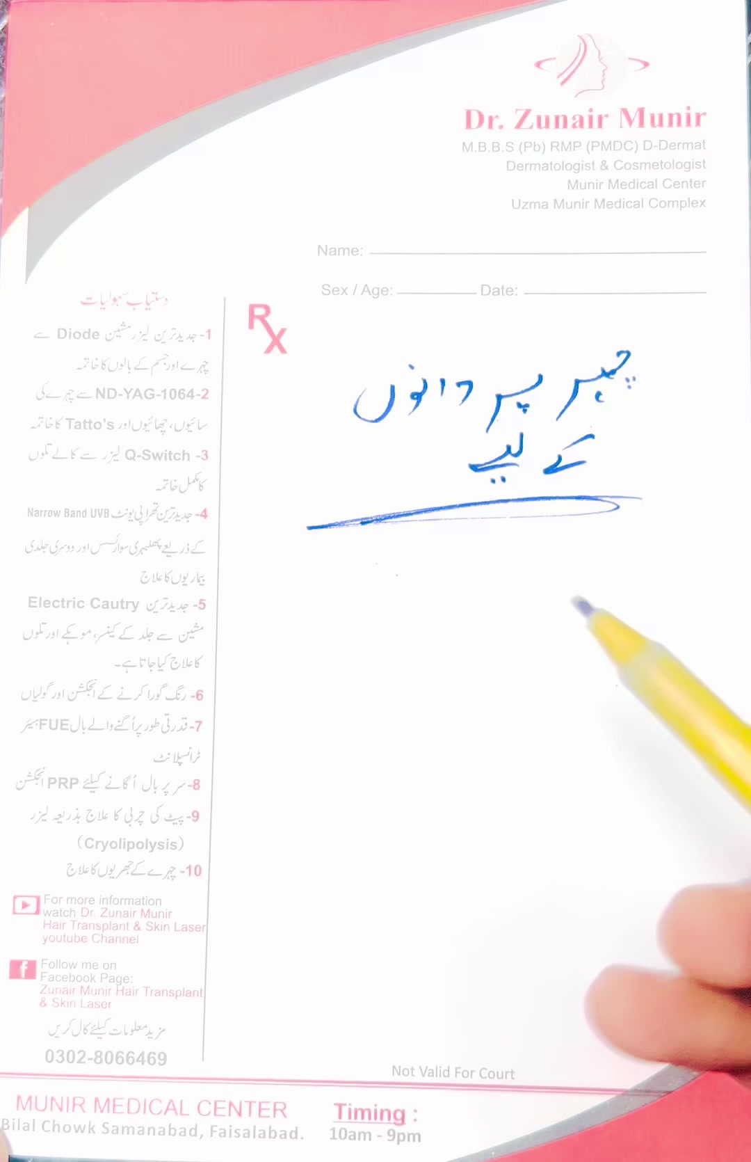 @drzunairmunir1