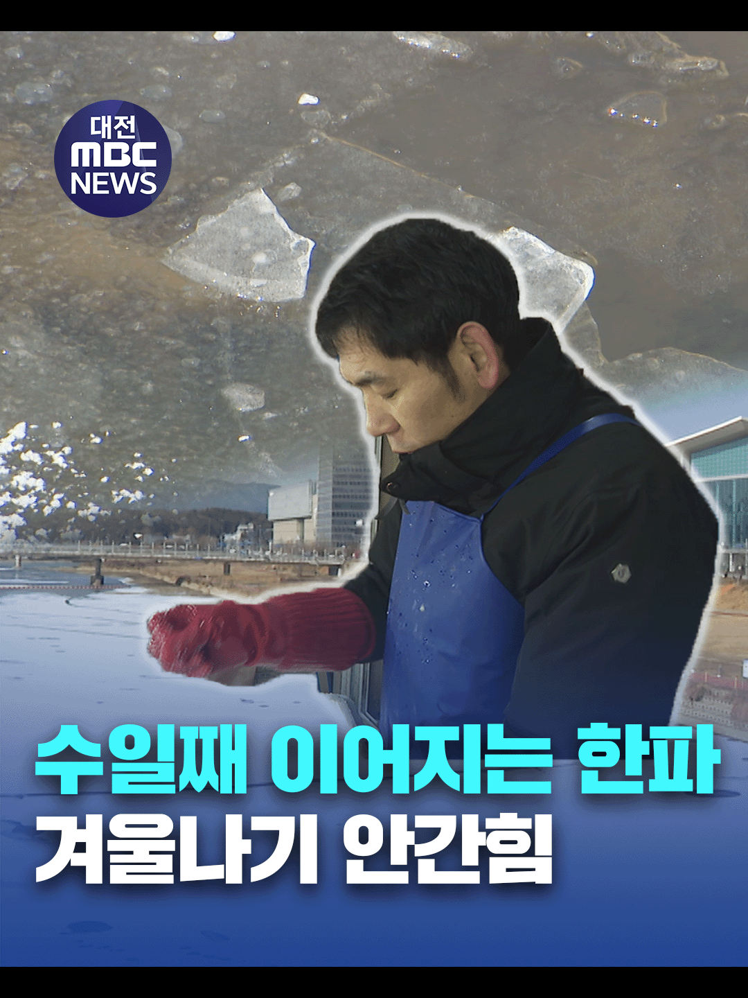 @대전MBC
