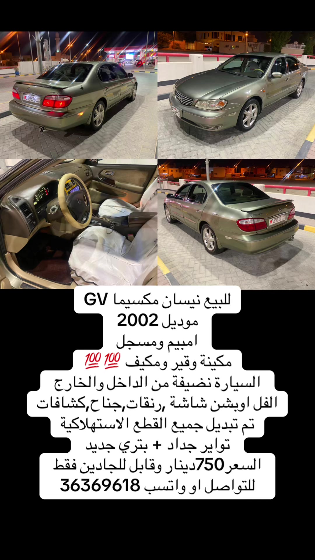 @سيارات البحرين 🇧🇭