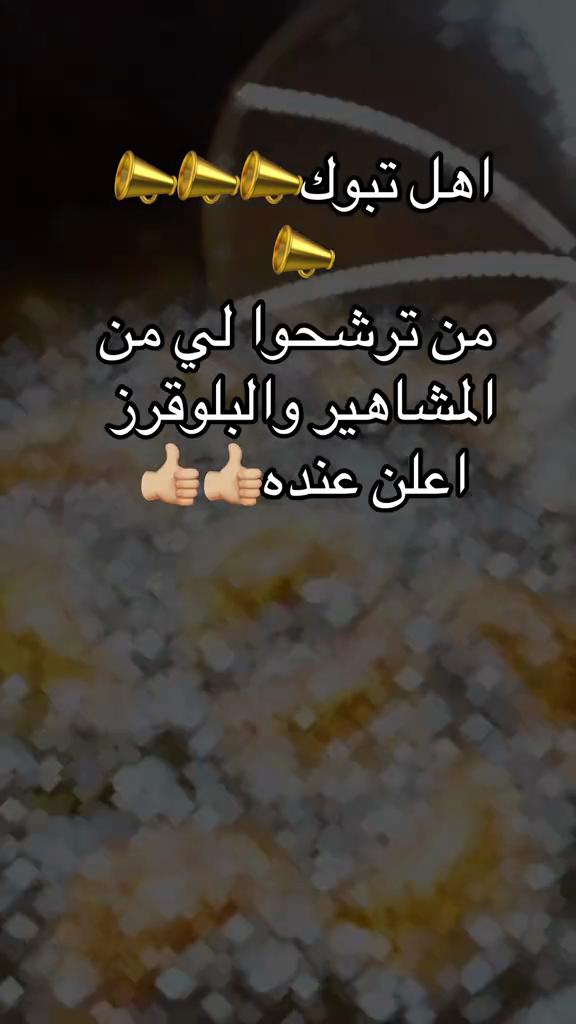 @حبة سعادة🍬تبوك