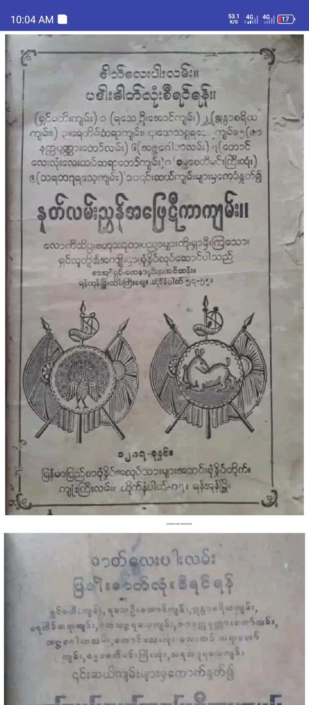 @လောကီစာအုပ်ရောင်း၀ယ်ရေး168