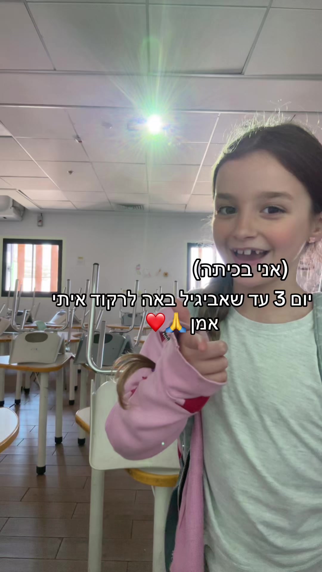 @אן בראל