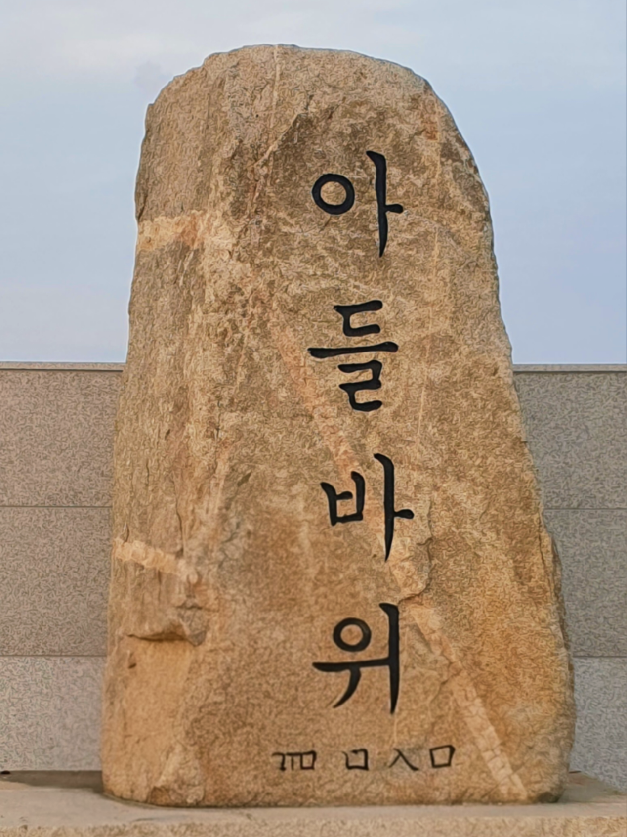 @Okju