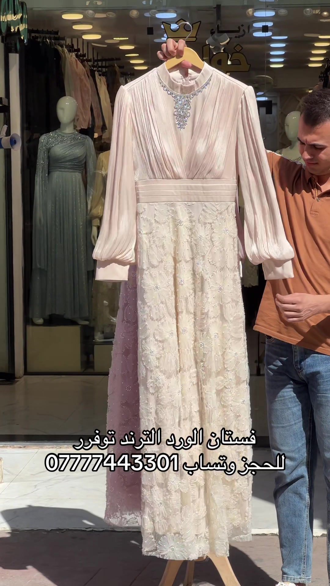 @أزياء خواجة موصل سوق النبي