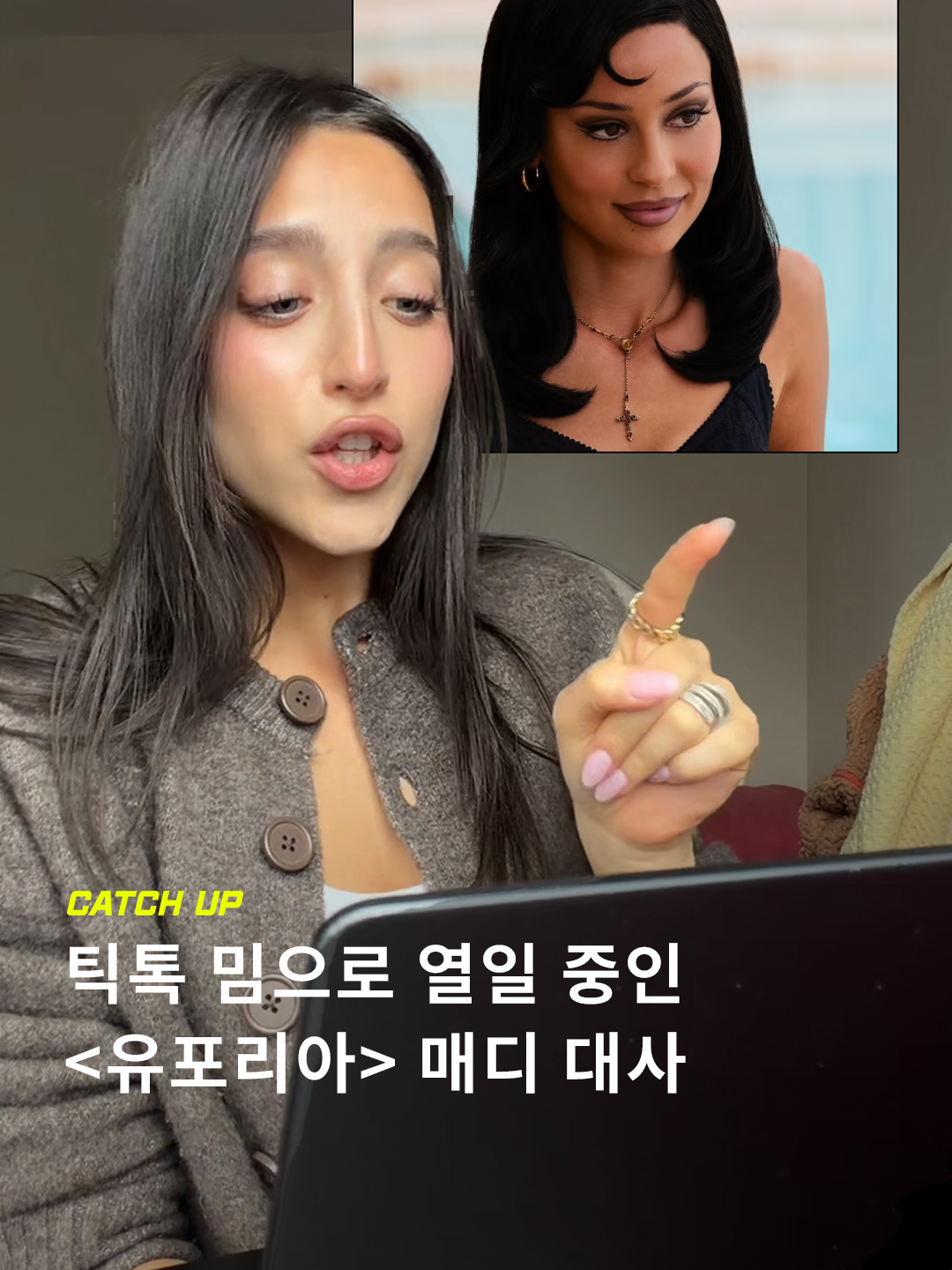 @이슈&트렌드 | 케찹