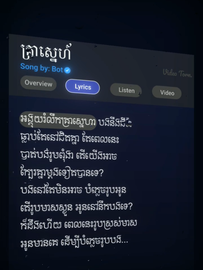 @Torn๐ฅ
