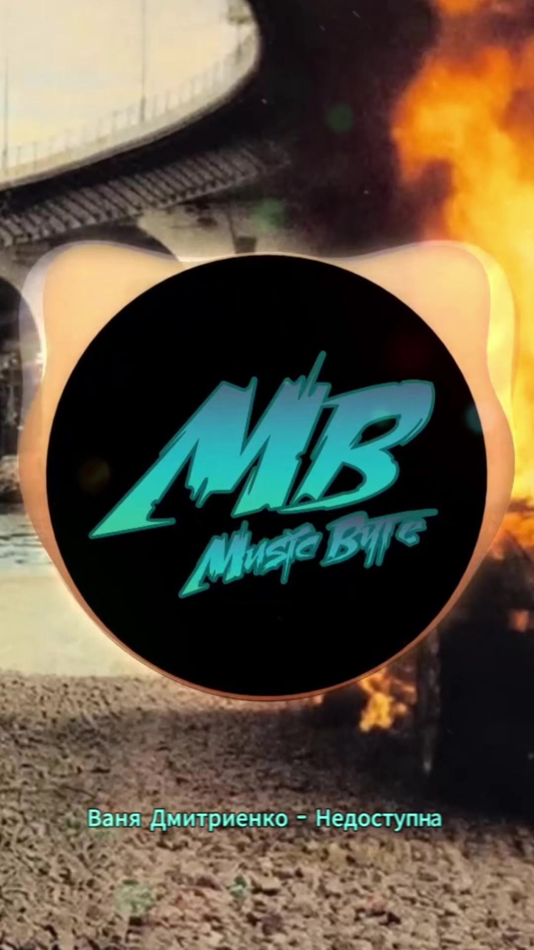@music_byte
