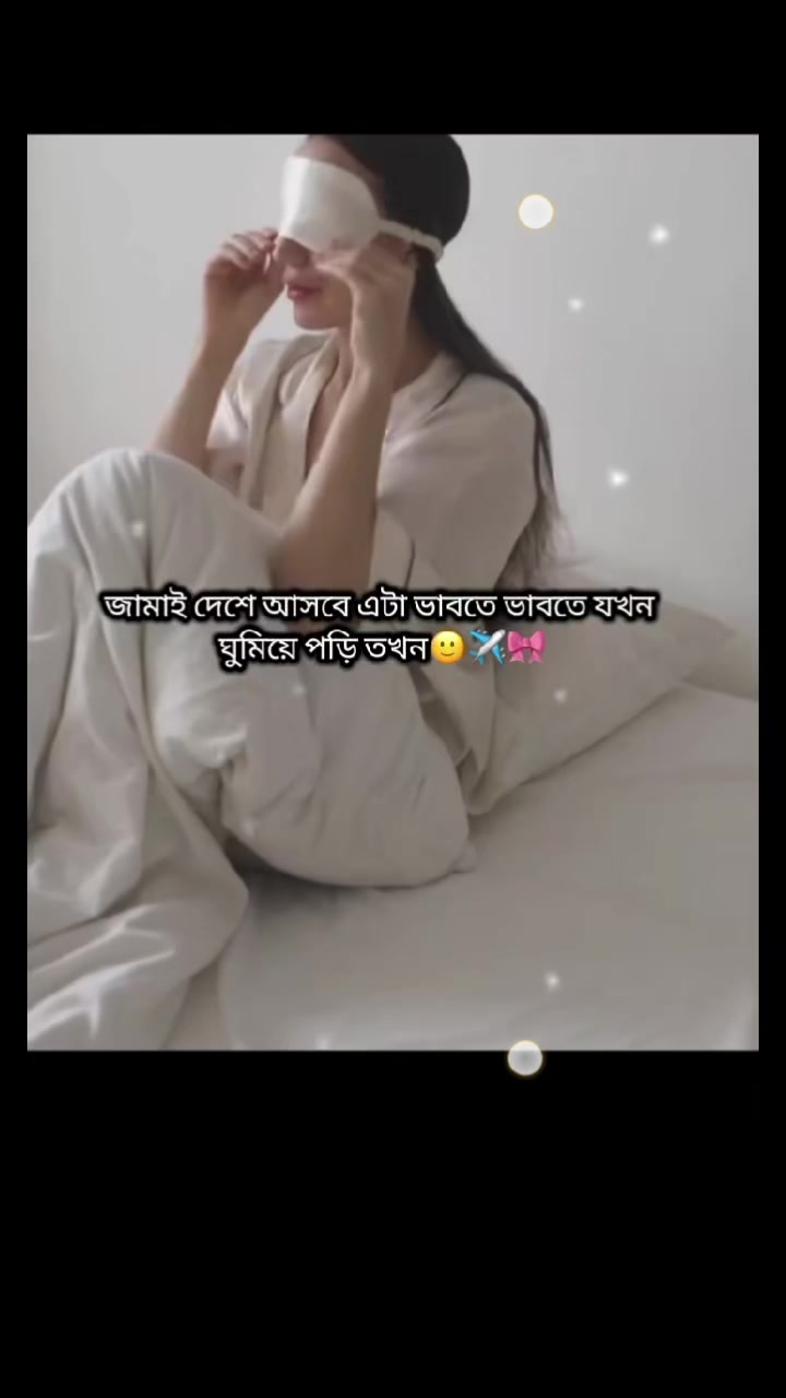 @" দুষ্ট ছেলের মিষ্টি বউ "
