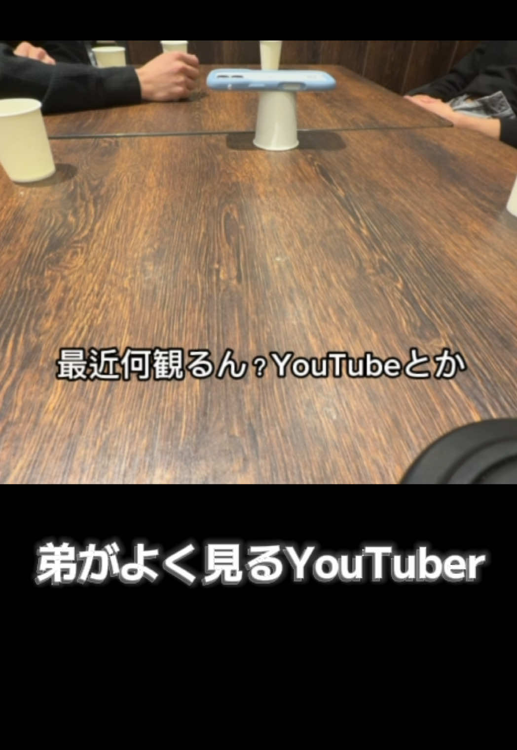 @兄弟の溜まり場