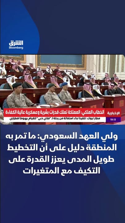 @الشرق بلومبرغ Asharq Bloomberg