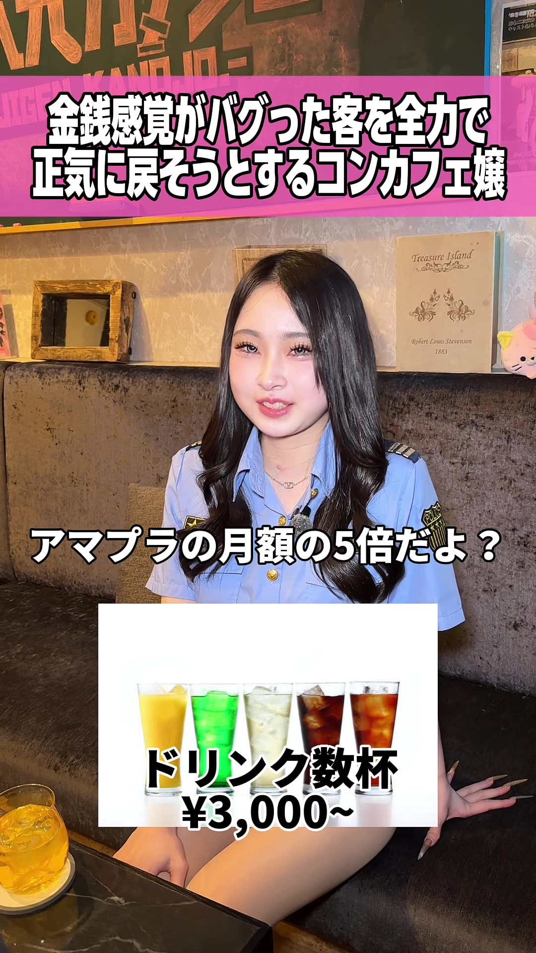 @二次元カノジョ｜秋葉原