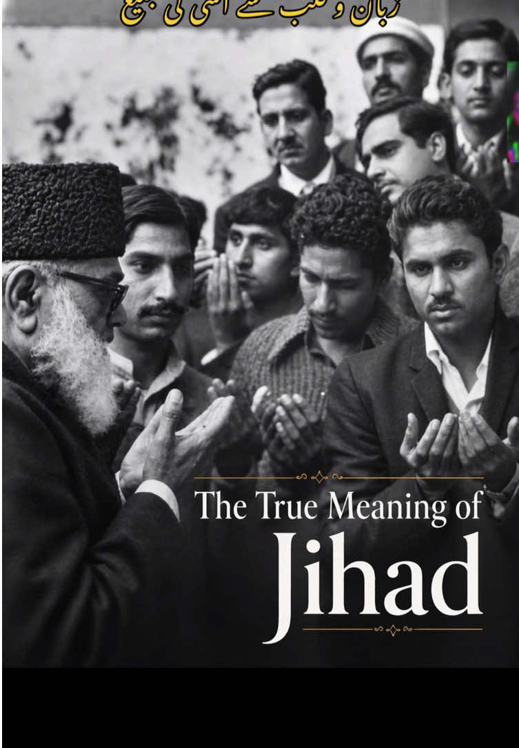 @سَیّد مَودُودی رَحمہﷲ ☘️