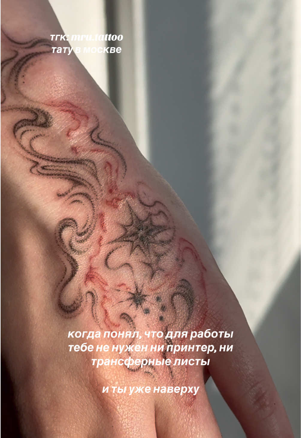 @МАРУ ТАТУ