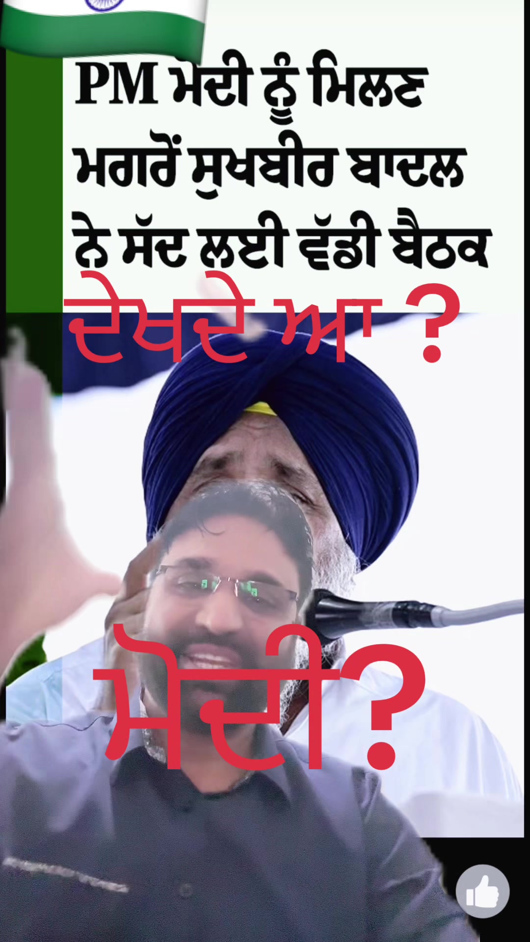 @Jagdeep randhawa