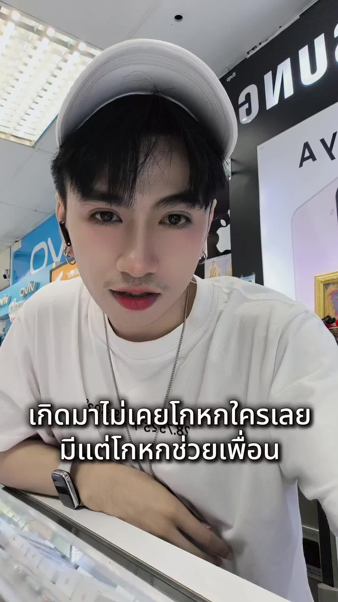 @ตออ อ‘ต้อ