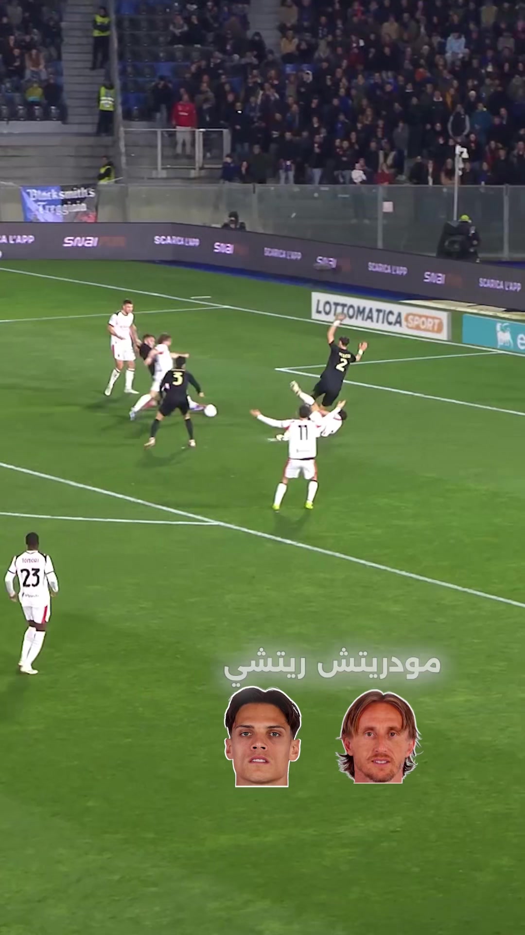 @الدوري الإيطالي
