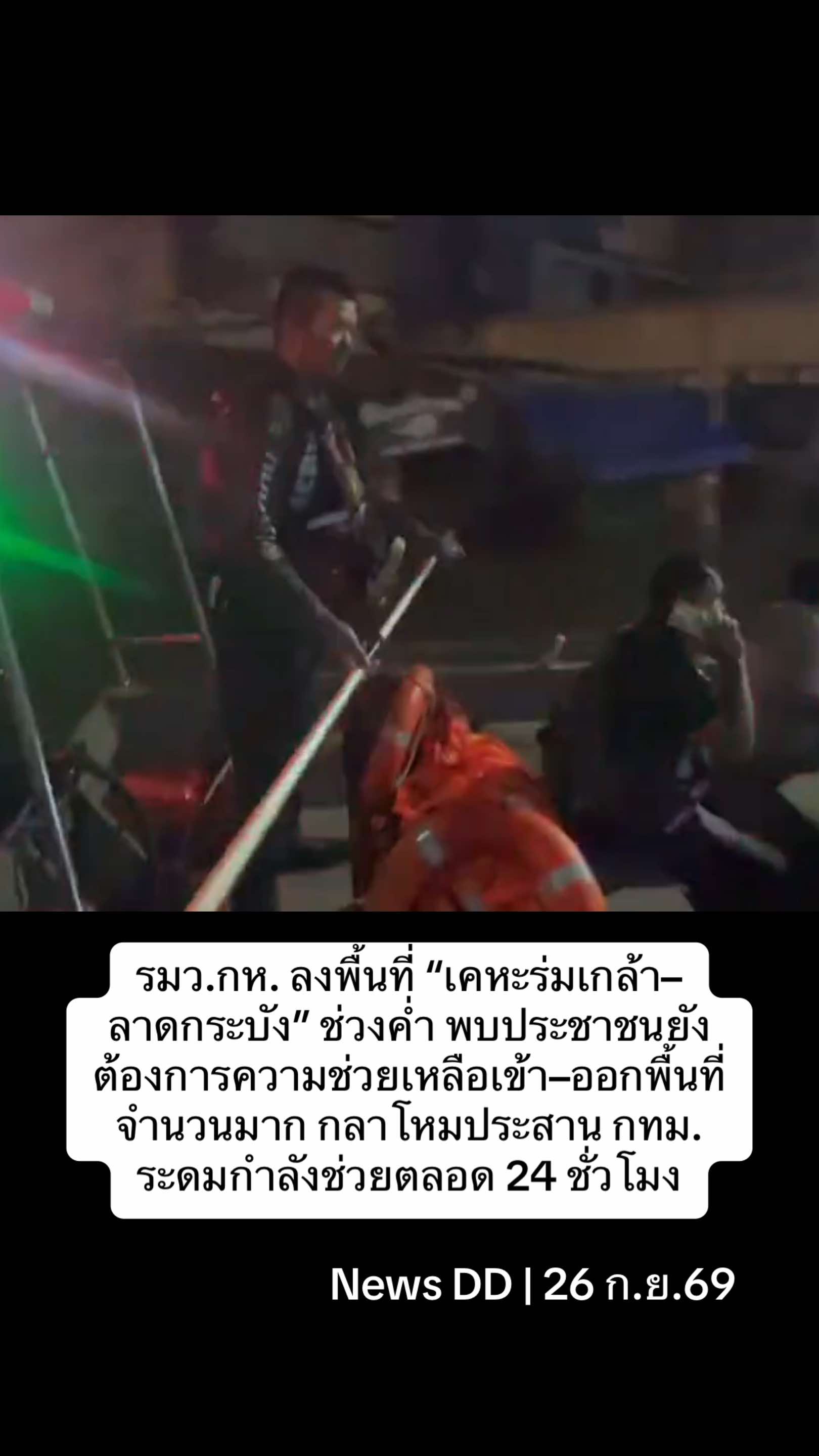 @นิวดีดี News DD
