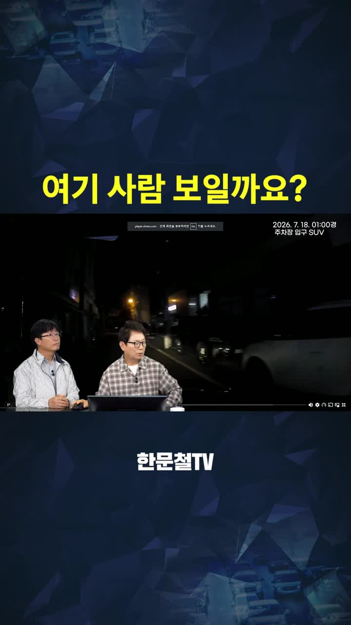 @한문철TV