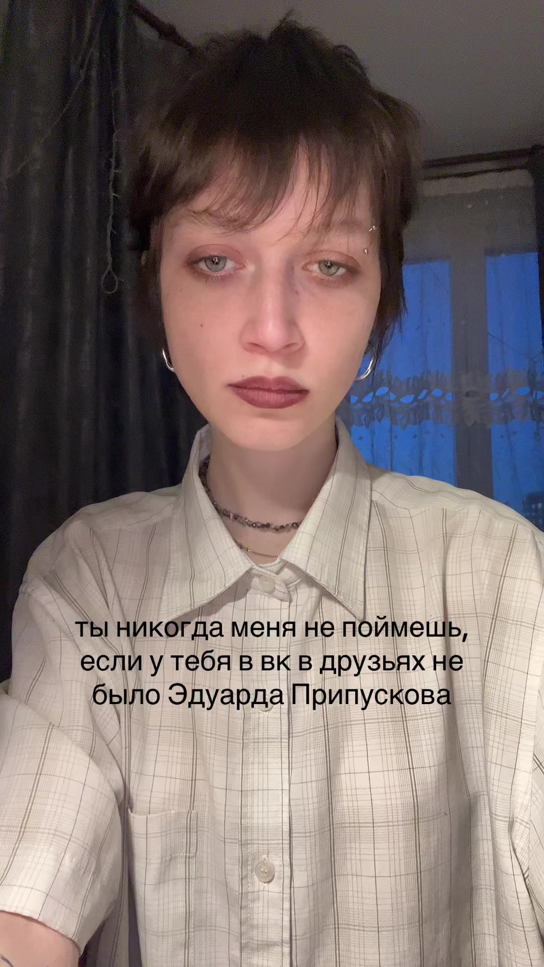 @викол