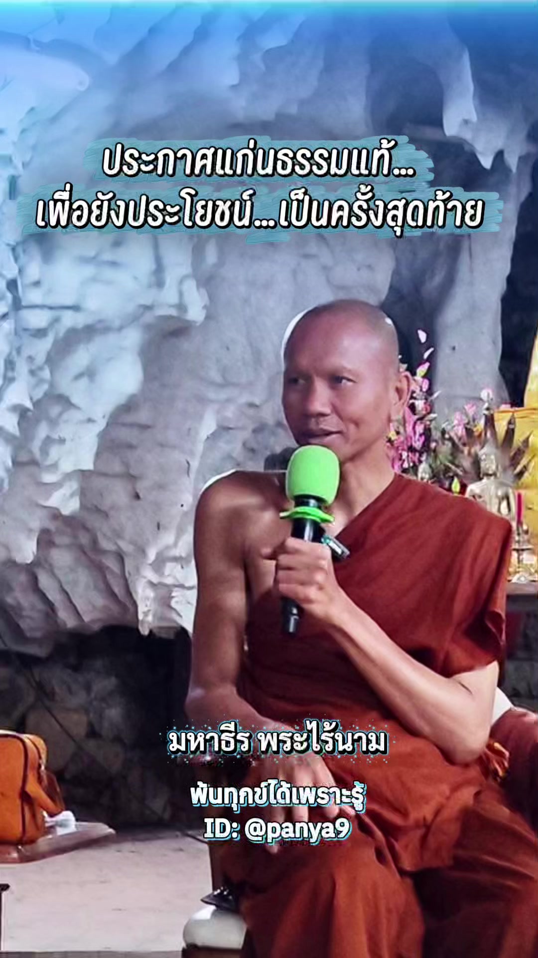@Su Wiriya