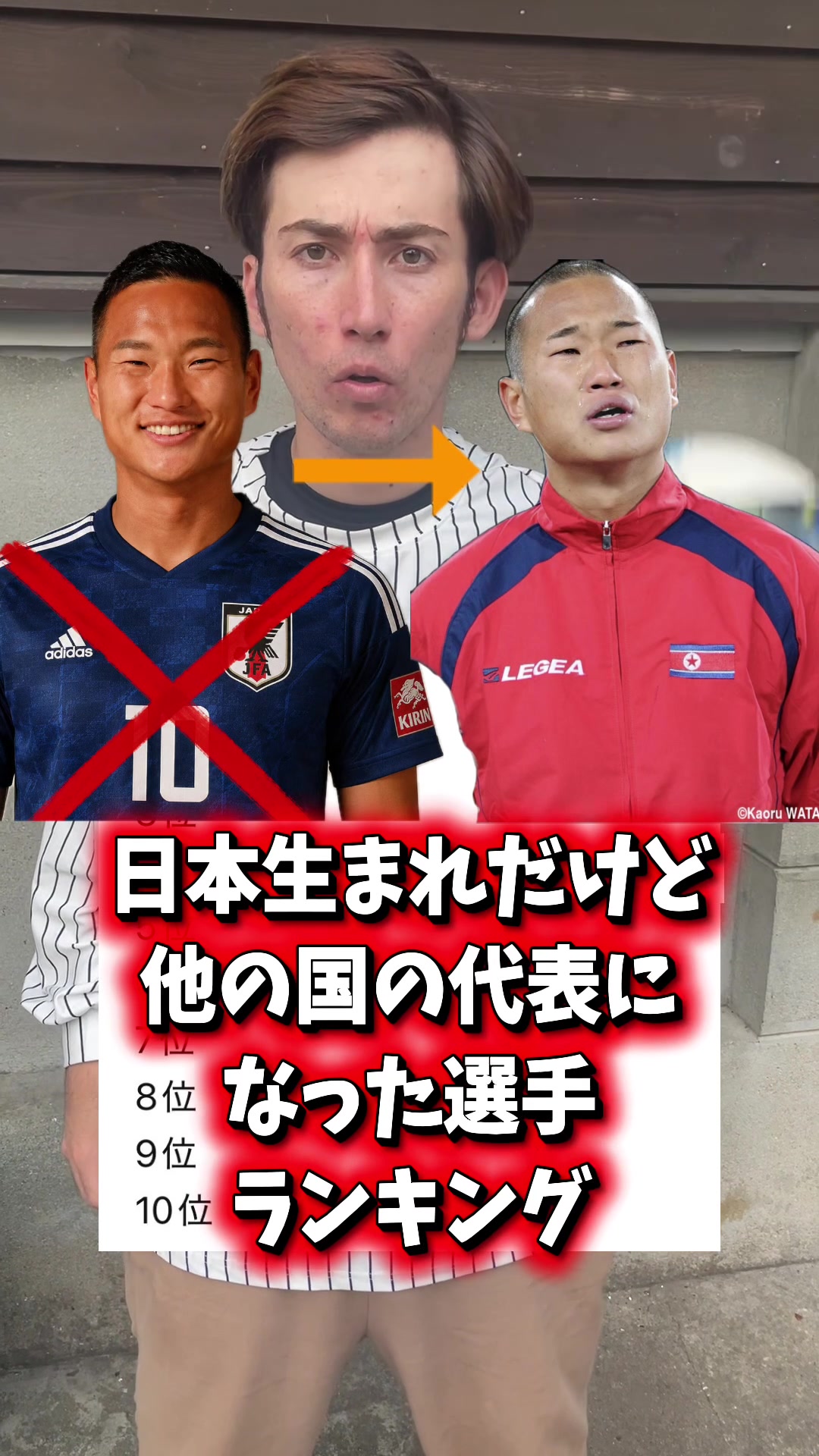 @ジェームズのにわかサッカーチャンネル