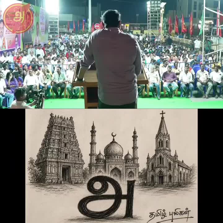 @ஜனநாயகன்