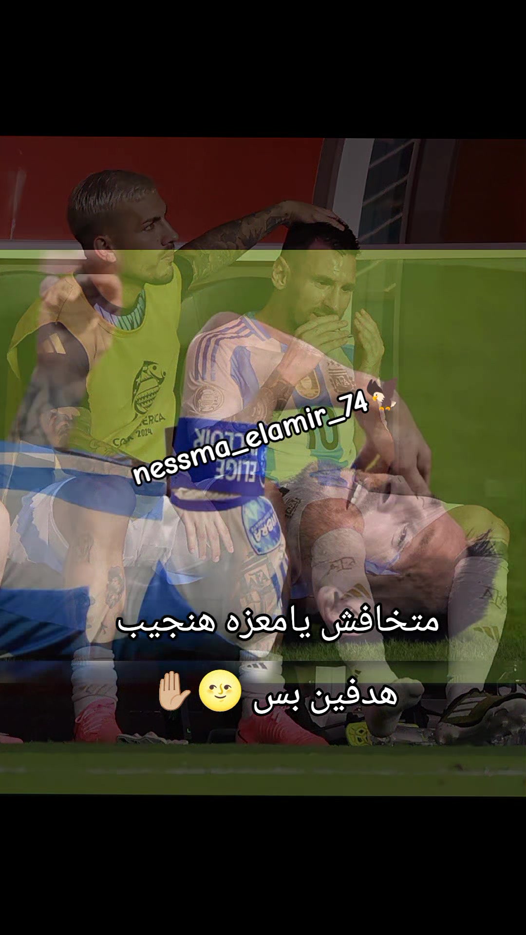 @🦅❤️Cap_nessma_elamir_74❤️🦅