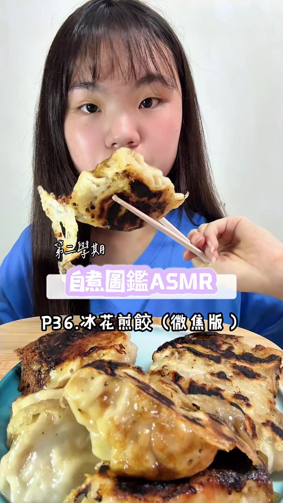 @圓圓本球 • 吃成一顆球