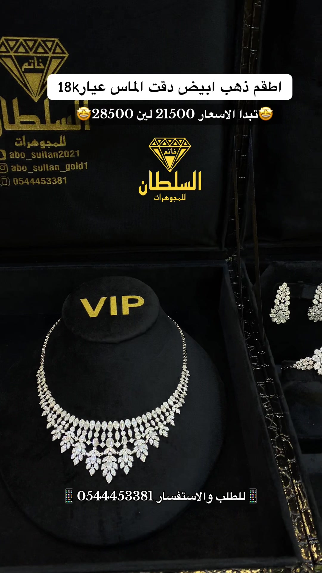 @مجوهرات خاتم السلطان 💎بوسلطان