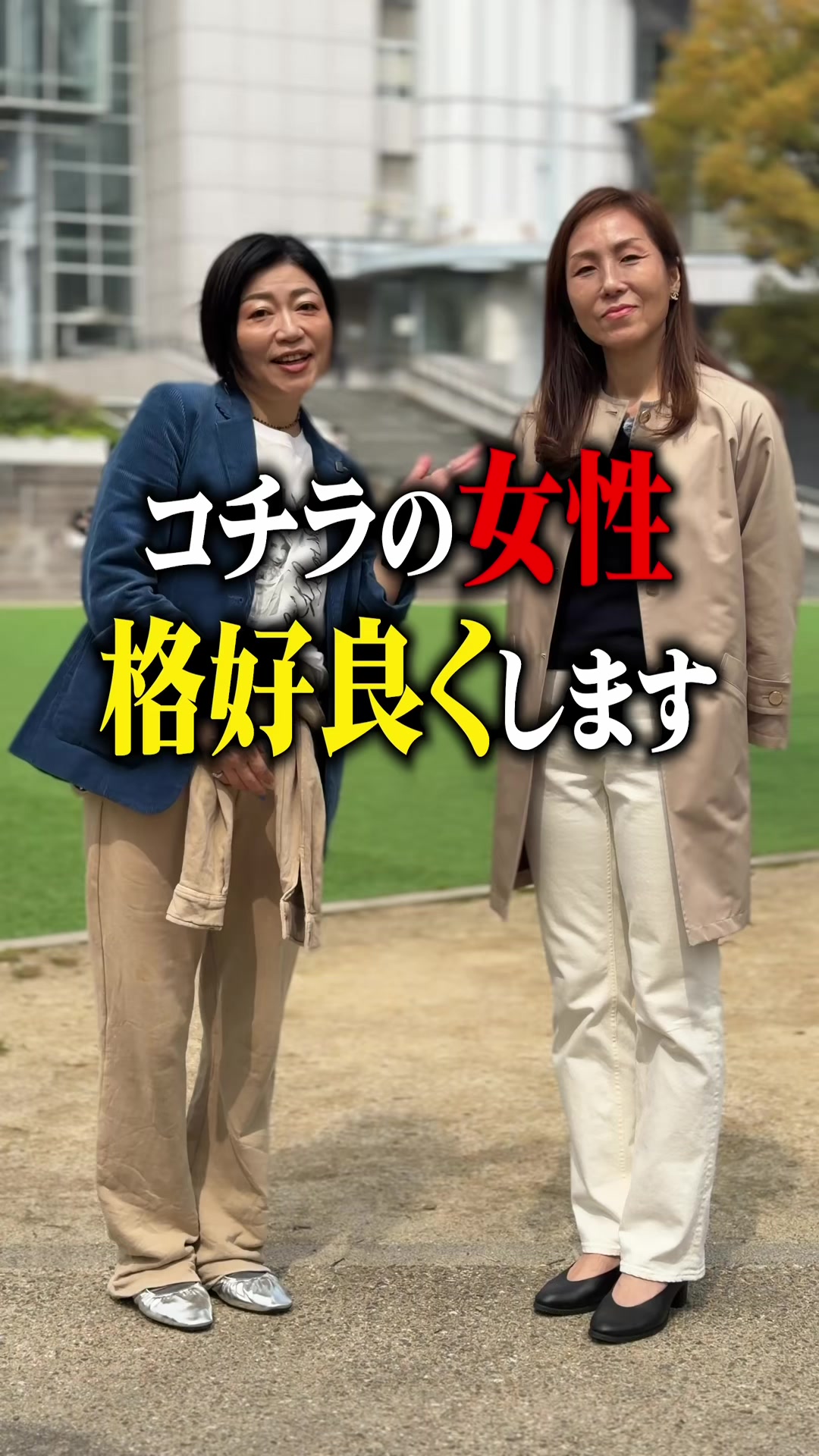 @チャコル / 毒舌ファッションコーディネーター
