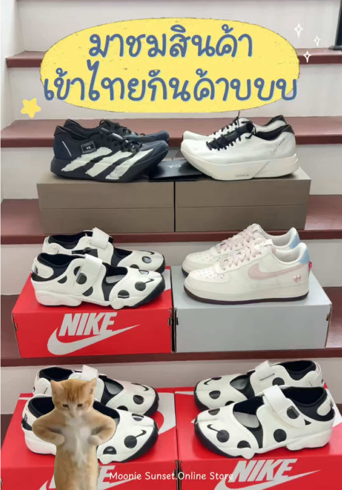 @Moonie Sunset.Online Store