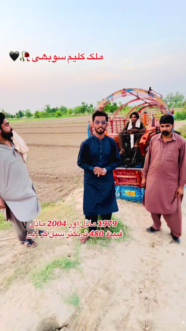 @ملک اینڈ سرگودھا ٹریکٹرز شوروم