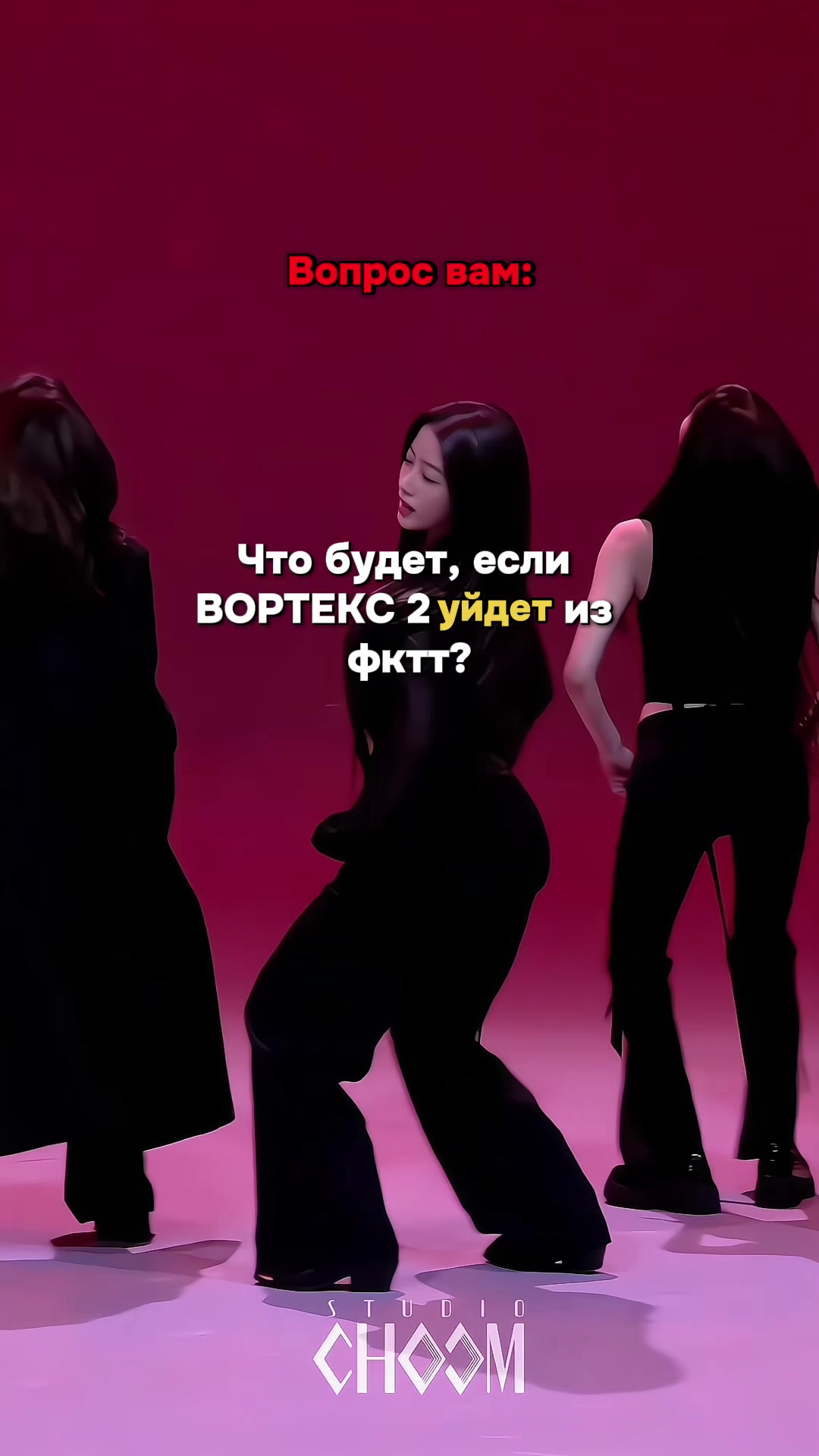 @ВОРТЕКС 2