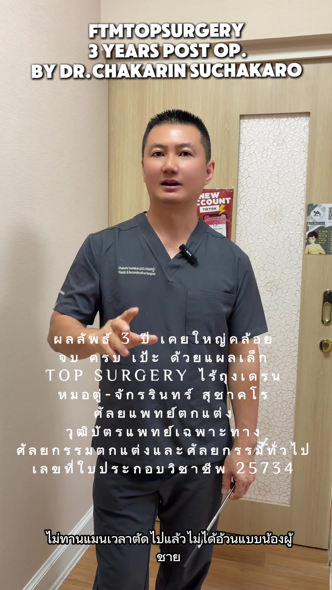 @Dr.Chakarin-team