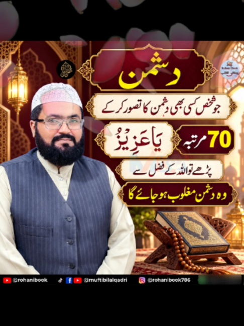 @Mufti bilal official