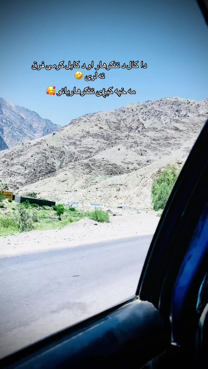 @ننګرهاری ☆♡☆ پیشو ☆♡☆