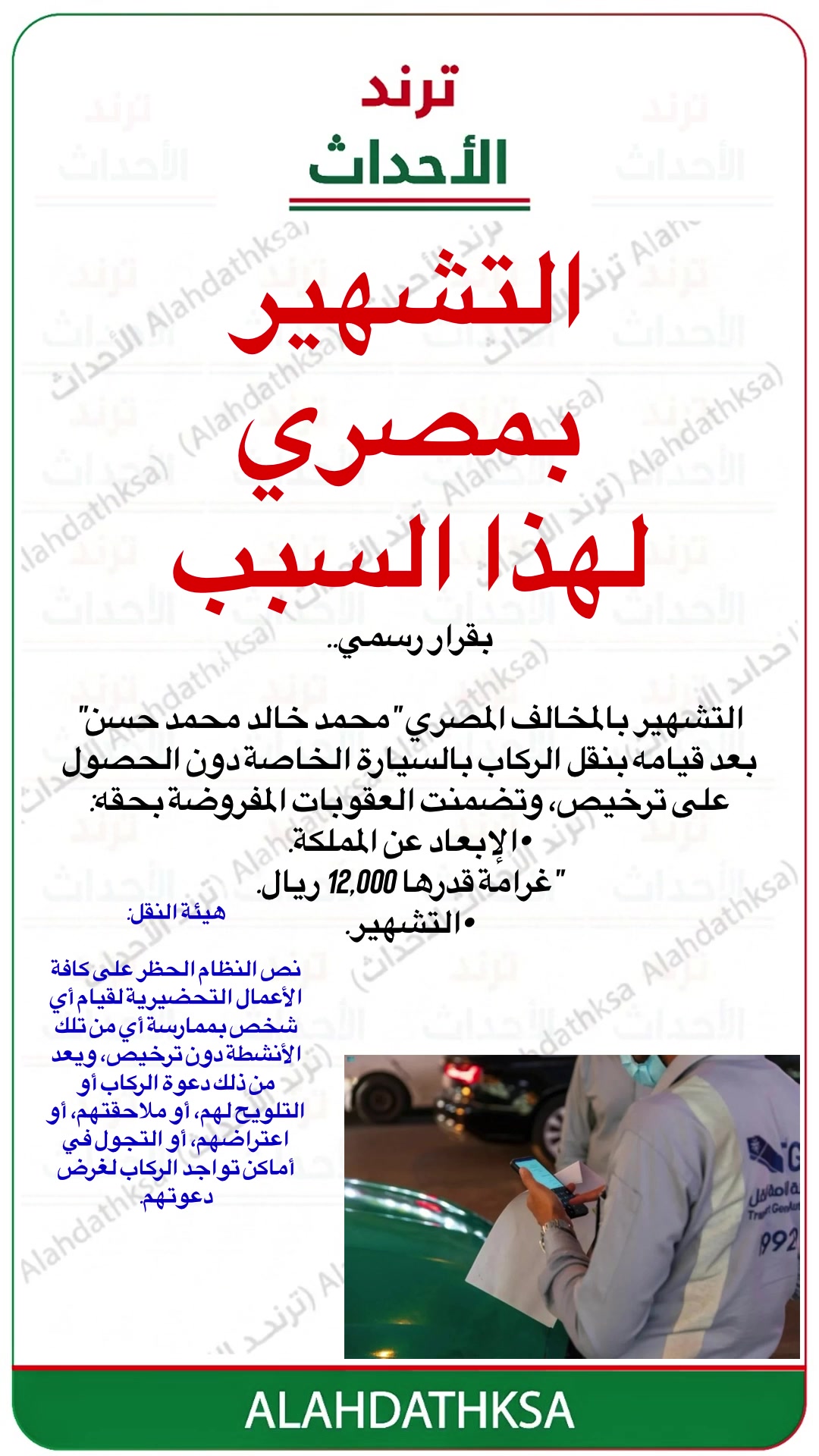 @ترند الأحداث