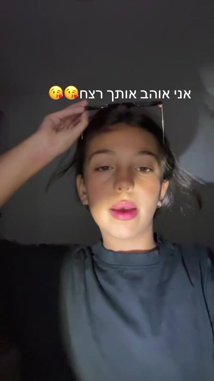 @Shira vaknin  🦩🍄🌟