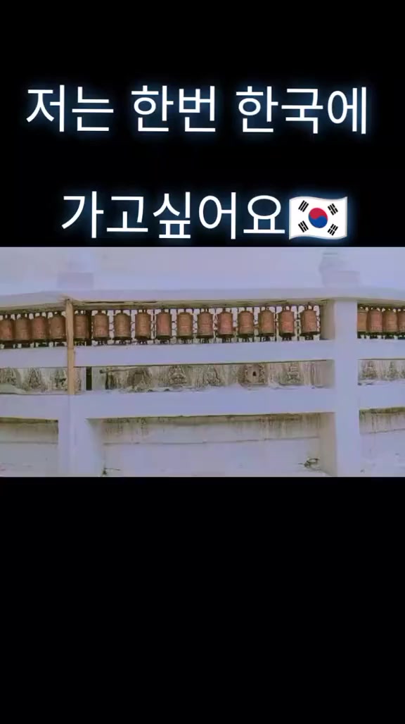 @꿈 한국🇰🇷🇳🇵