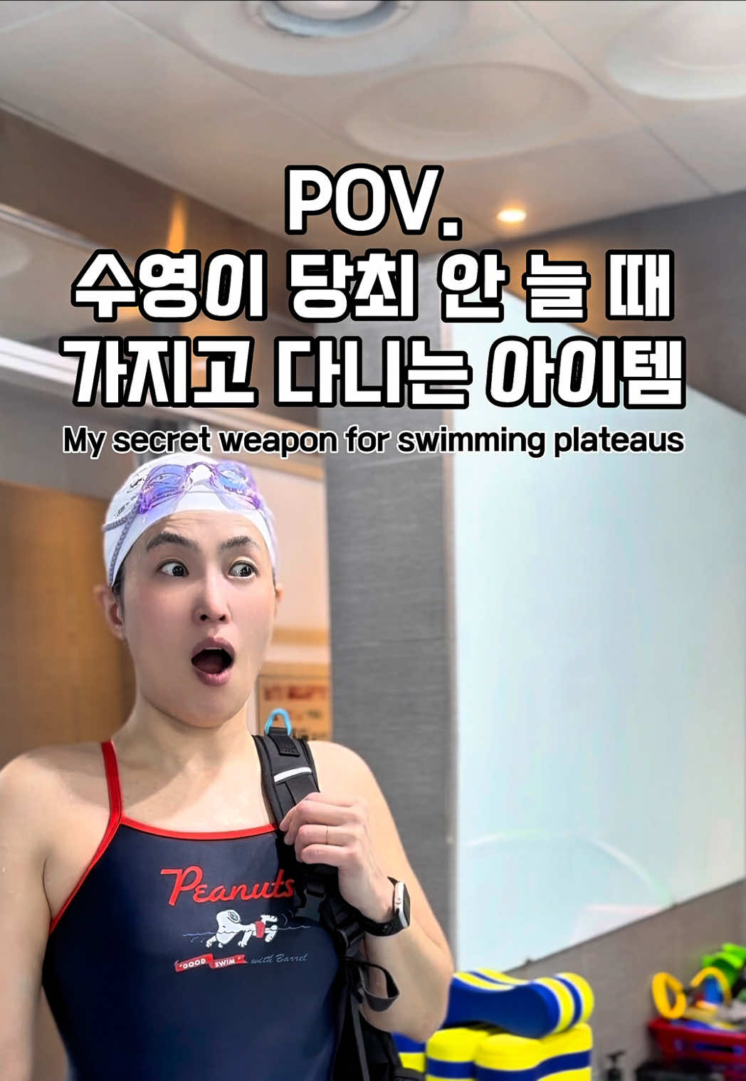 @스위머바니 swimmer banny