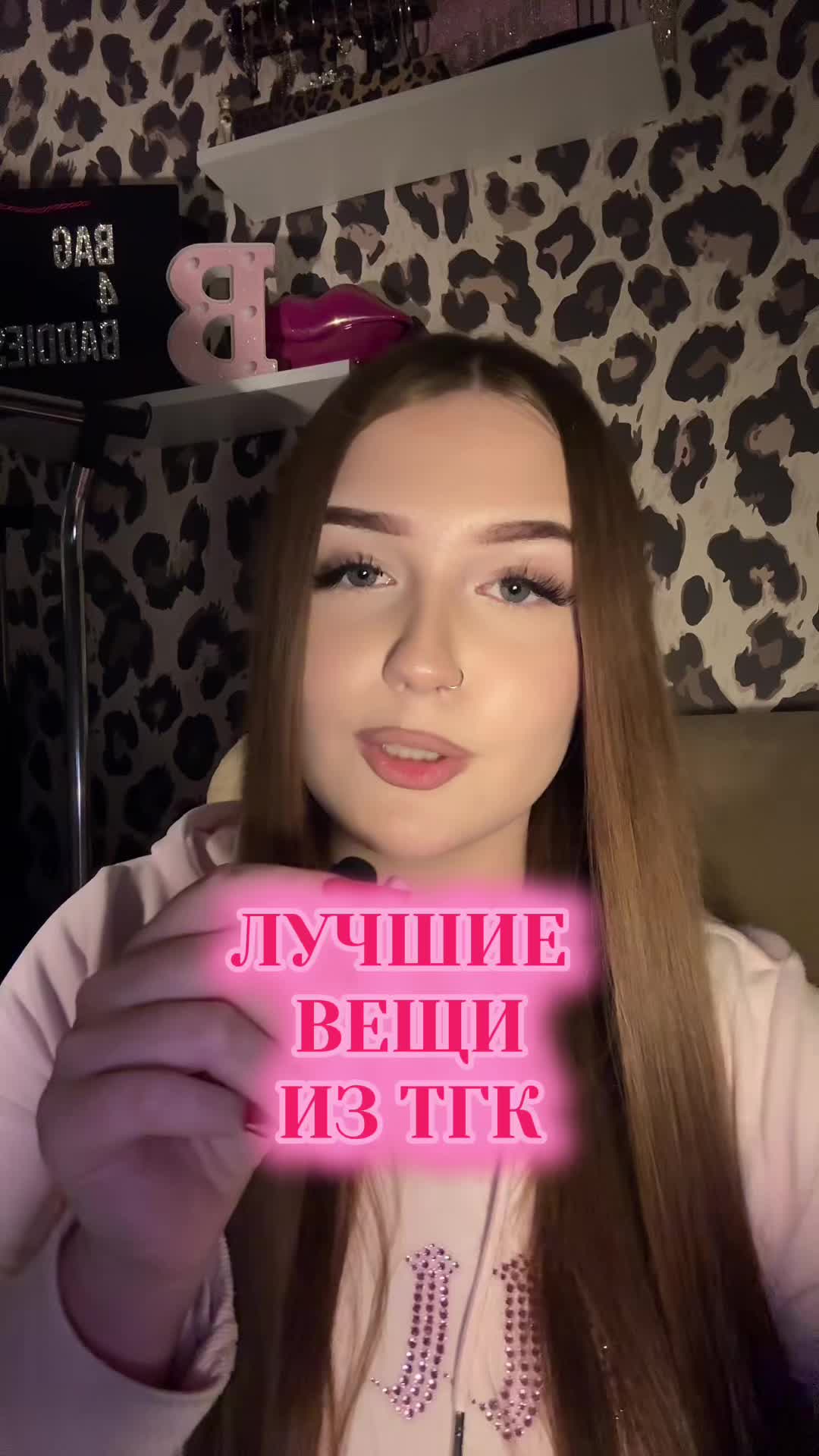 @тгк:bag4baddies