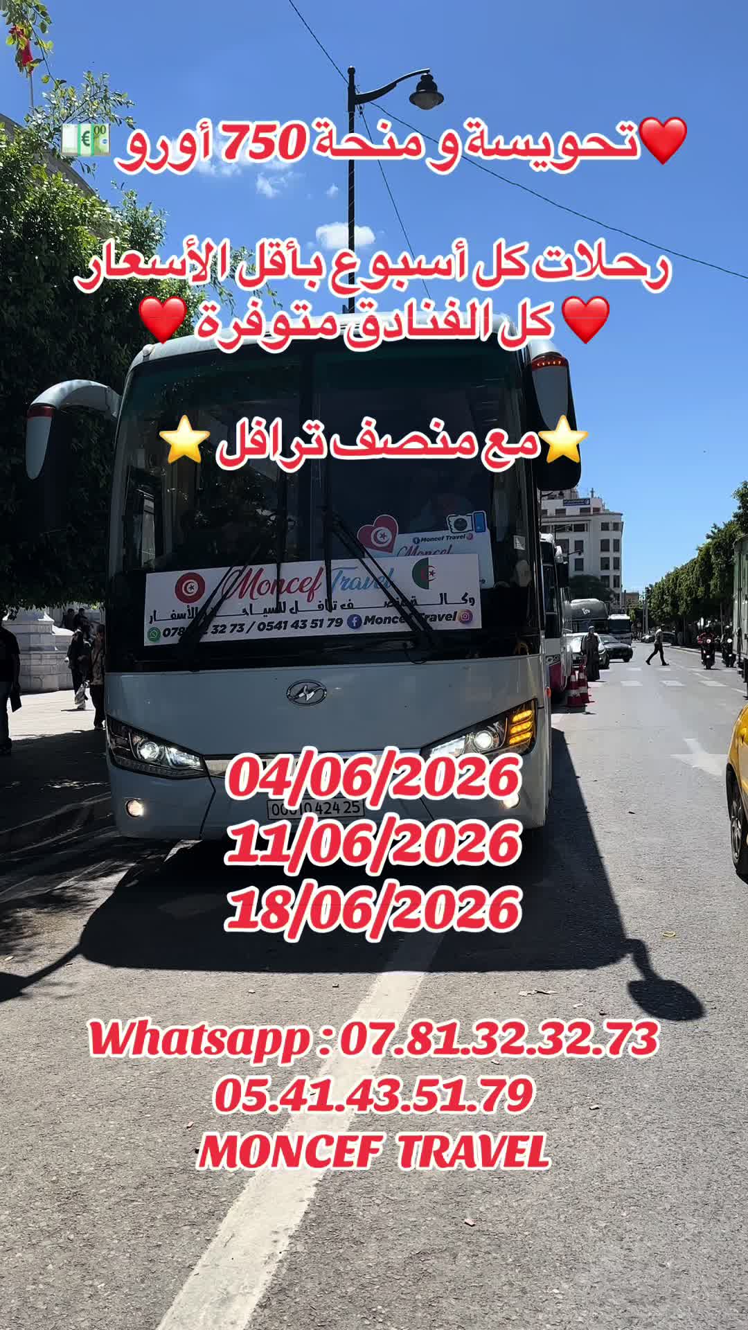 @โ๏ธ MONCEF TRAVEL ๐๐