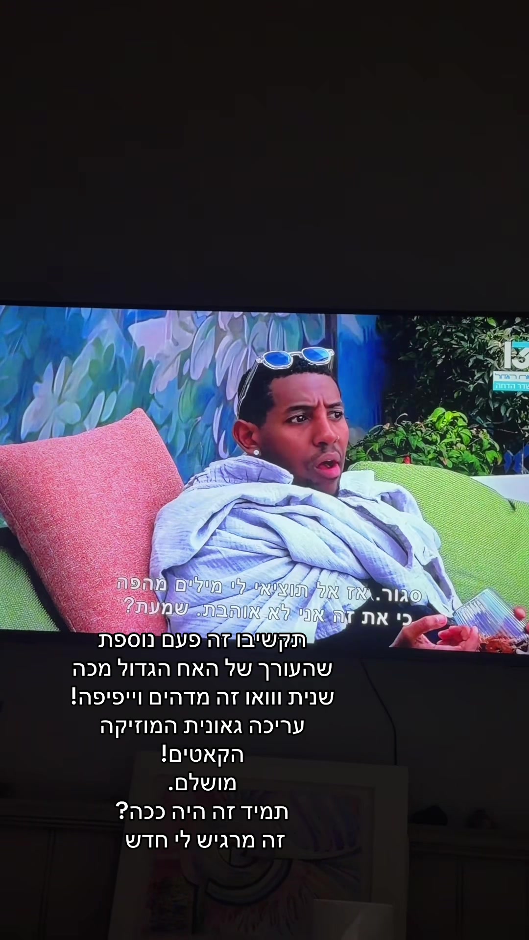 @גל יולוס