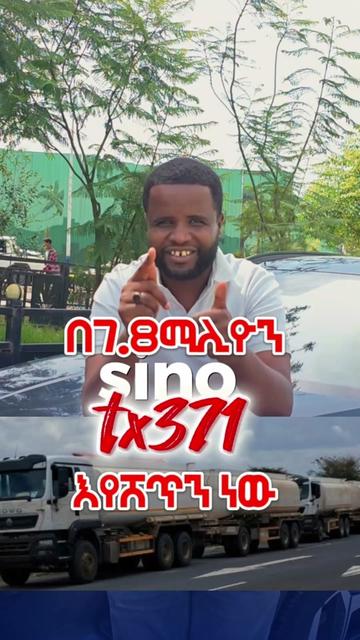 @yesra sew የስራ ሰው