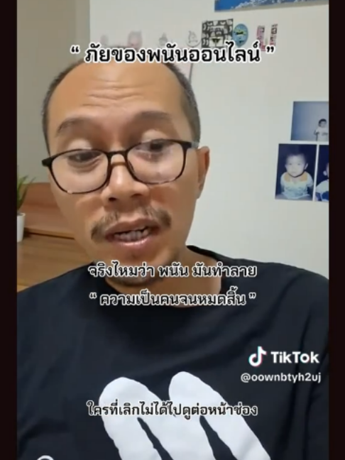 @ประจานเว็บโกง