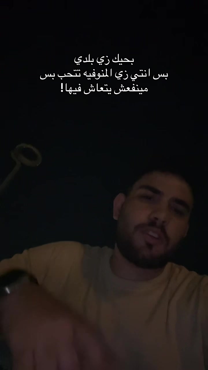 @هسمعك الحته ال بتوجعك.!