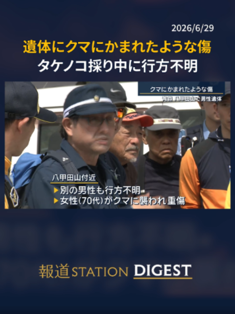 @報道ステーション