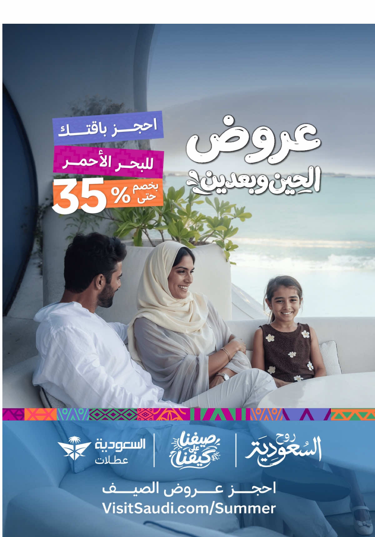 @Visit Saudi